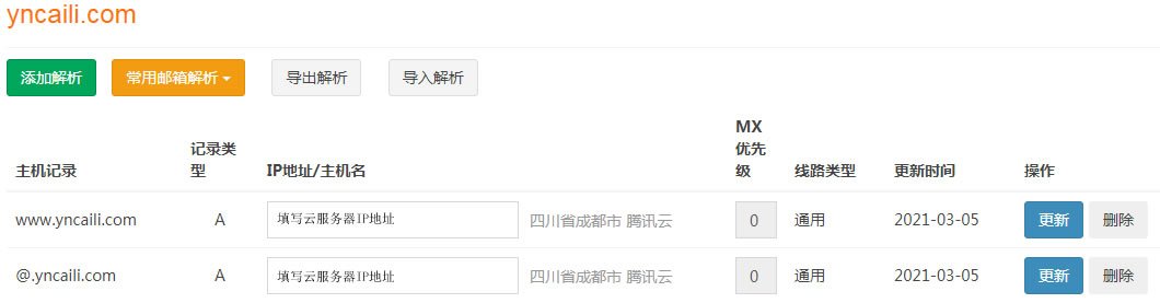 网站域名绑定到网站空间 网站域名绑定到网站空间
