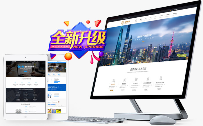 网站版升级 网站版升级