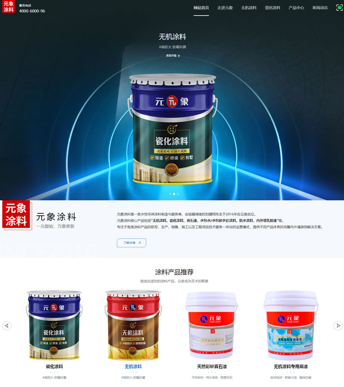 企业如何搭建官方网站 企业如何搭建官方网站