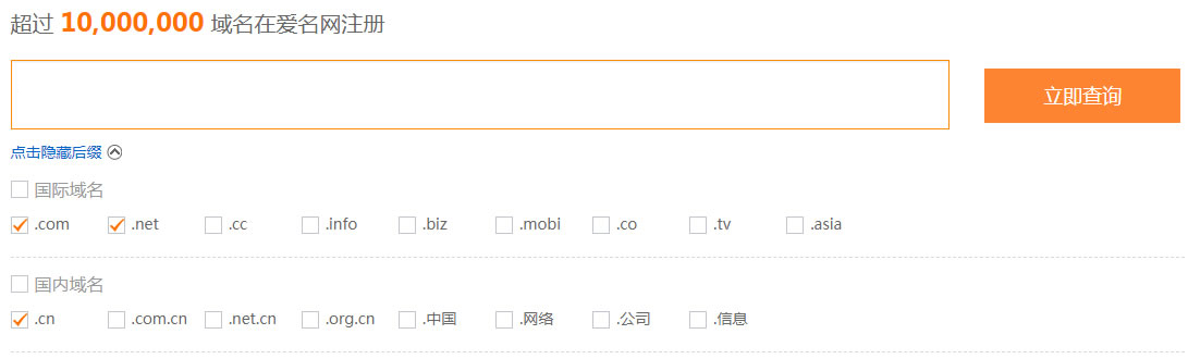 申请注册一个域名 申请注册一个域名