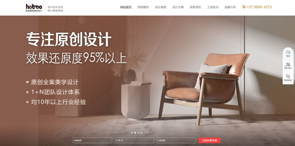 装修网站怎么设计 装修网站怎么设计