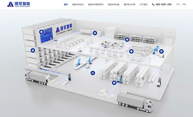 珠海捷安智能科技有限公司与我司签署网站建设定制服务